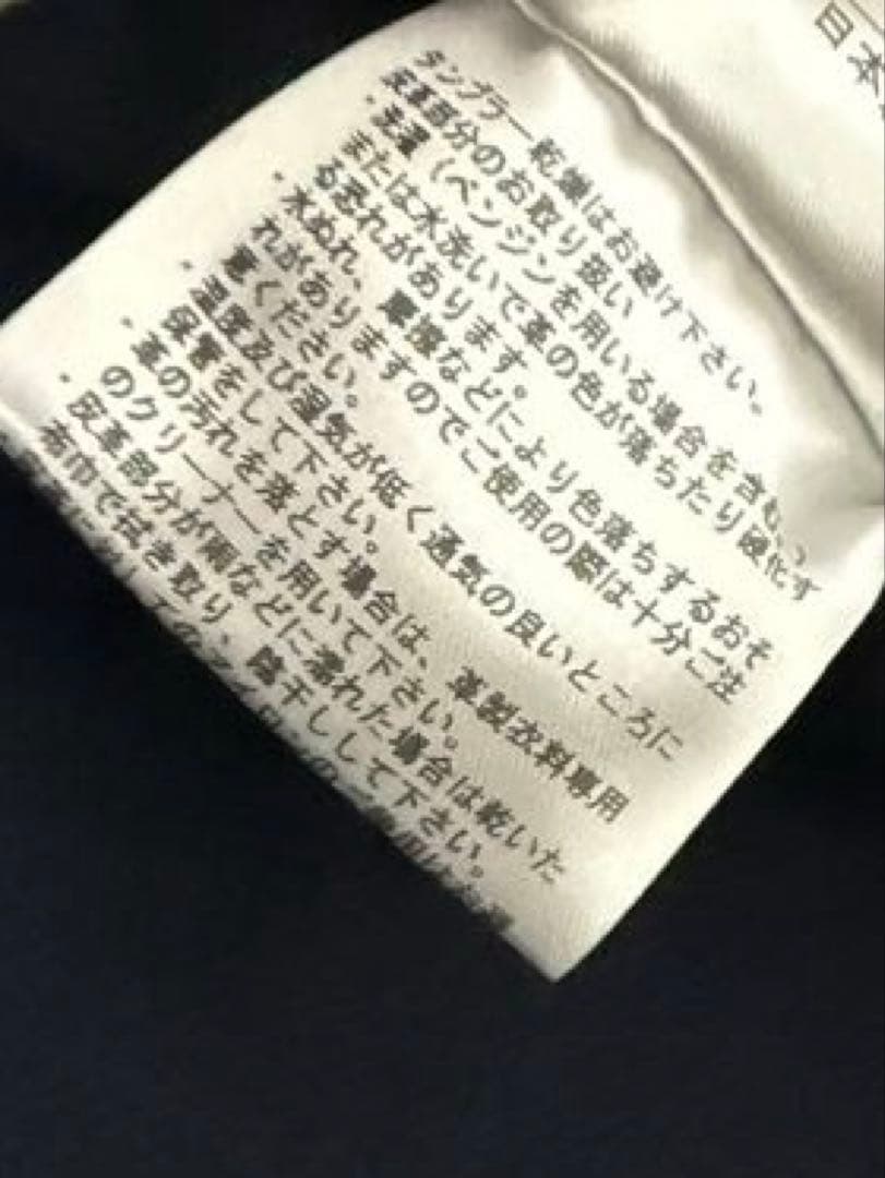 【美品】日本製 SCYE BASICS ウールメルトン ダッフルコート36