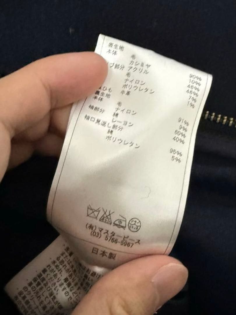【美品】日本製 SCYE BASICS ウールメルトン ダッフルコート36