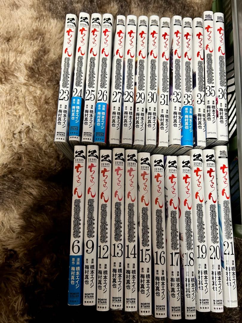 早い者勝ち 激安 ちるらん 新撰組鎮魂歌 漫画 全巻セット お買い得