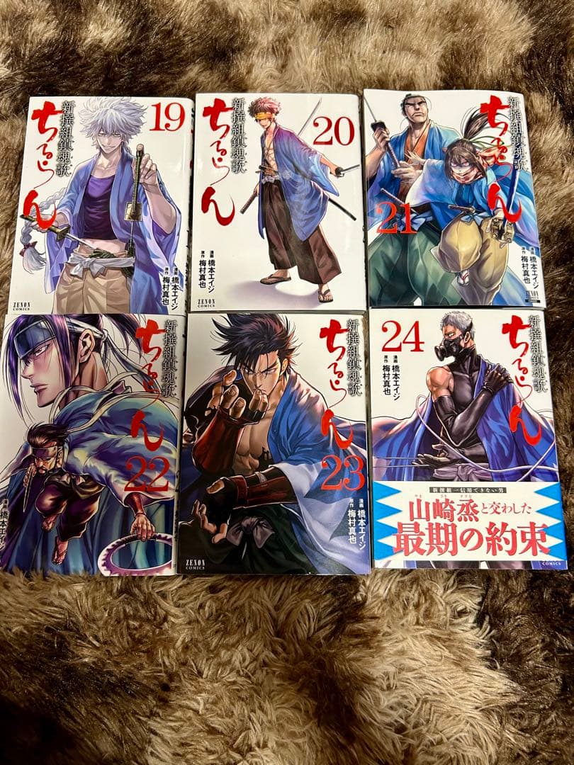 早い者勝ち 激安 ちるらん 新撰組鎮魂歌 漫画 全巻セット お買い得