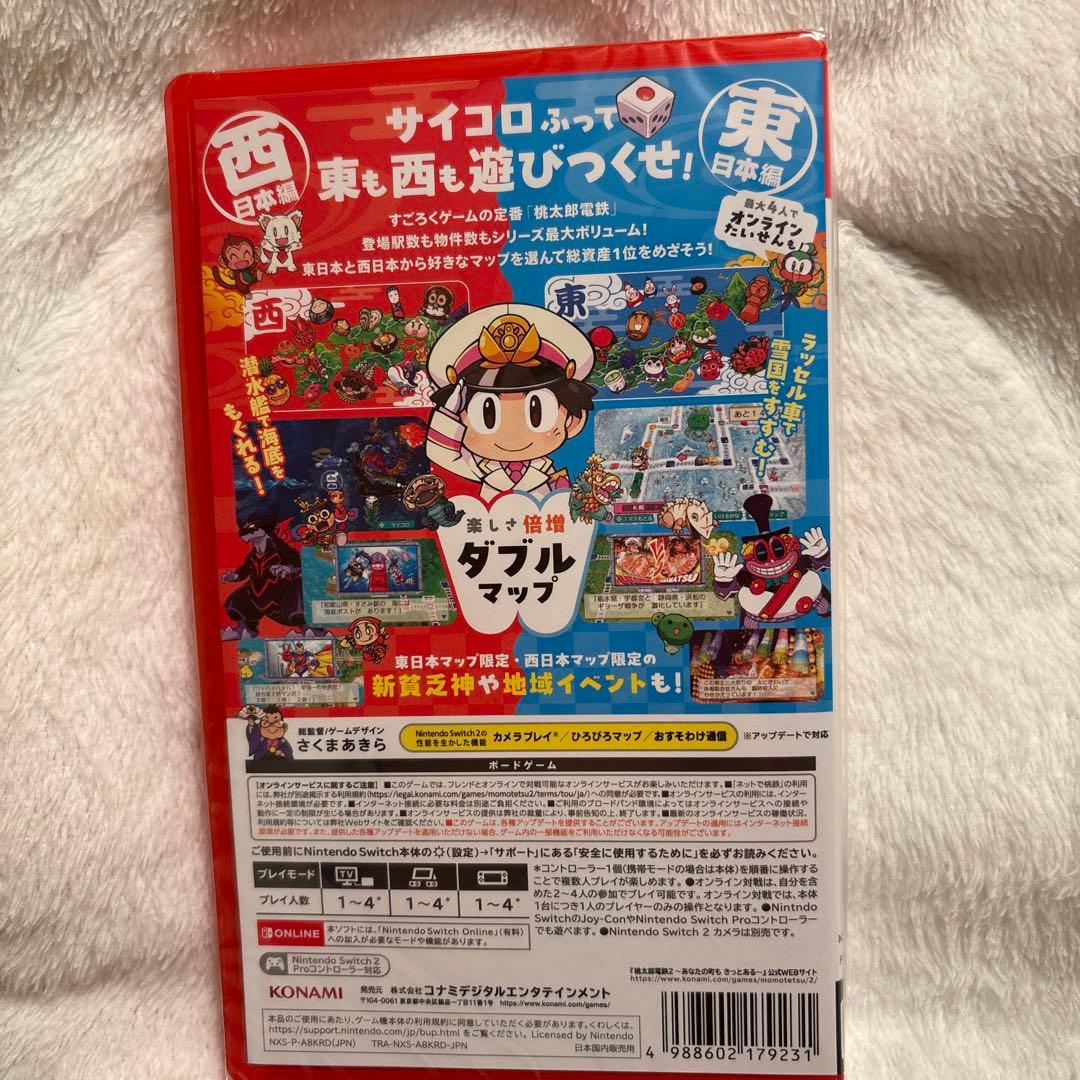 桃太郎電鉄2 あなたの町もある　Switch2