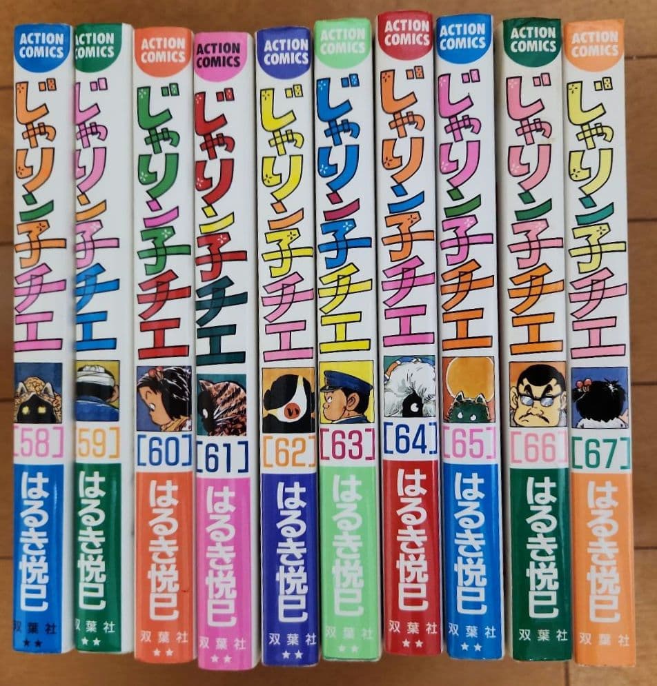 値下)じゃりン子チエ チエちゃん奮戦記 全67巻セット