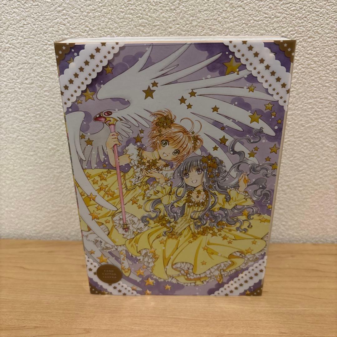 カードキャプターさくら なかよし60周年記念版 9巻特装版 CLAMP