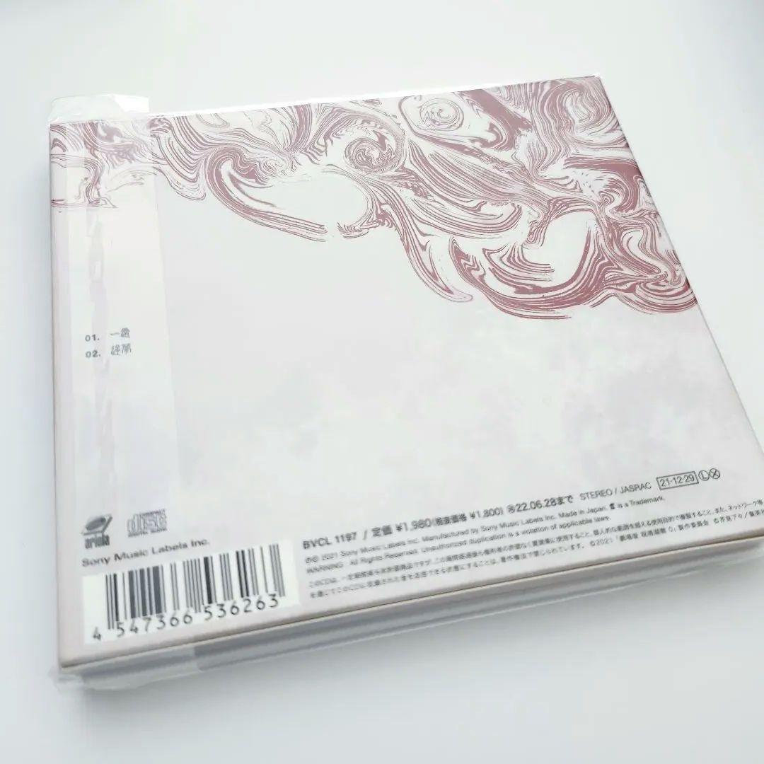 King Gnu CD Blu-ray 限定グッズ まとめ売り