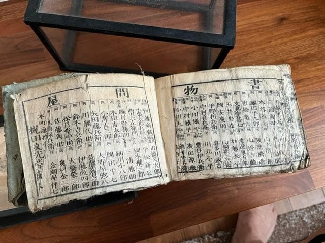 漢和辞典