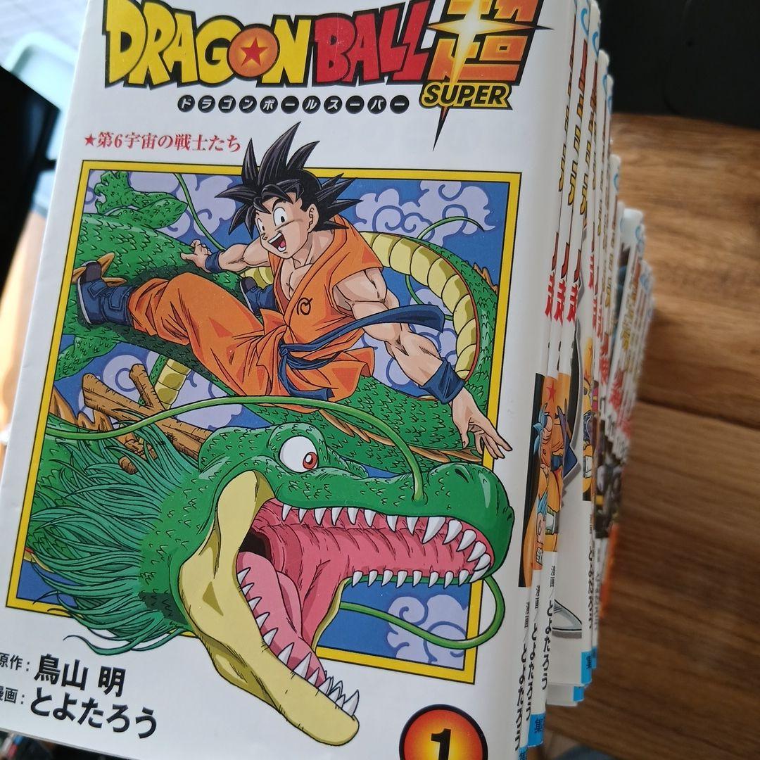 ドラゴンボール超 1～23巻セット