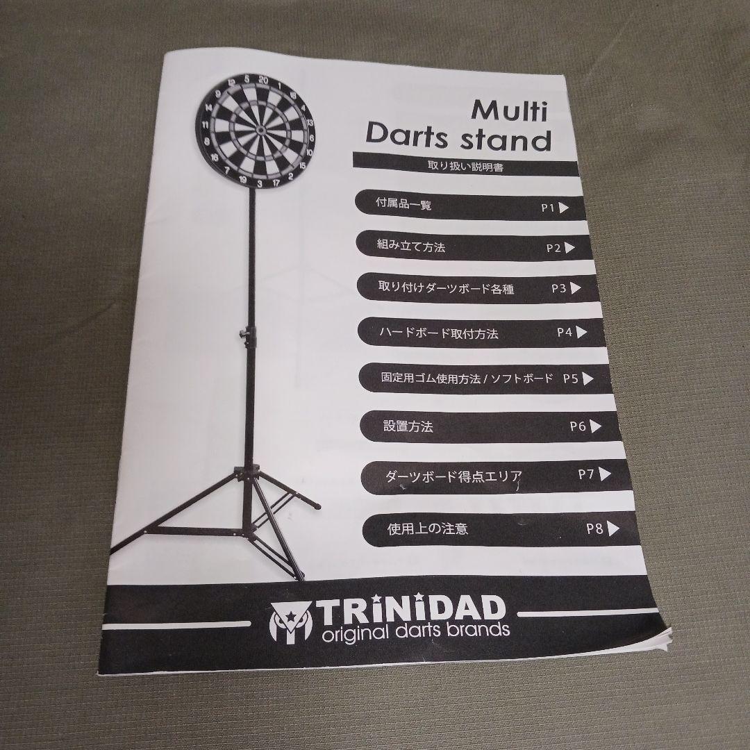 TRiNiDAD トリニダード マルチダーツスタンド 送料無料 即日発送 ダーツ