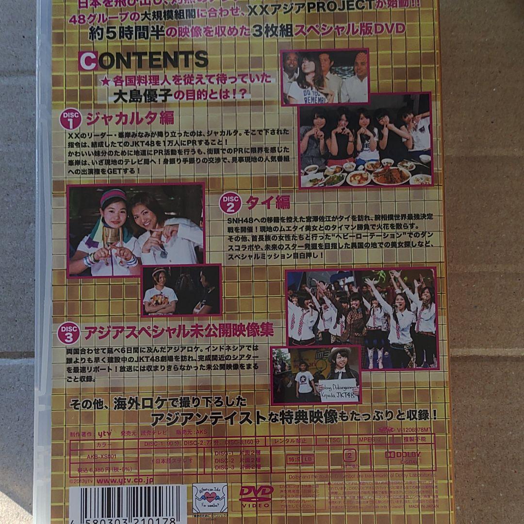 新品　AKBとXX ! スペシャル版 XX in ASIA DVD AKB48