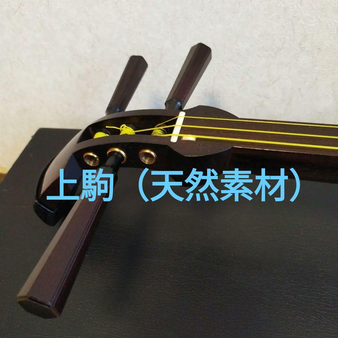 紅木中棹正寸三味線