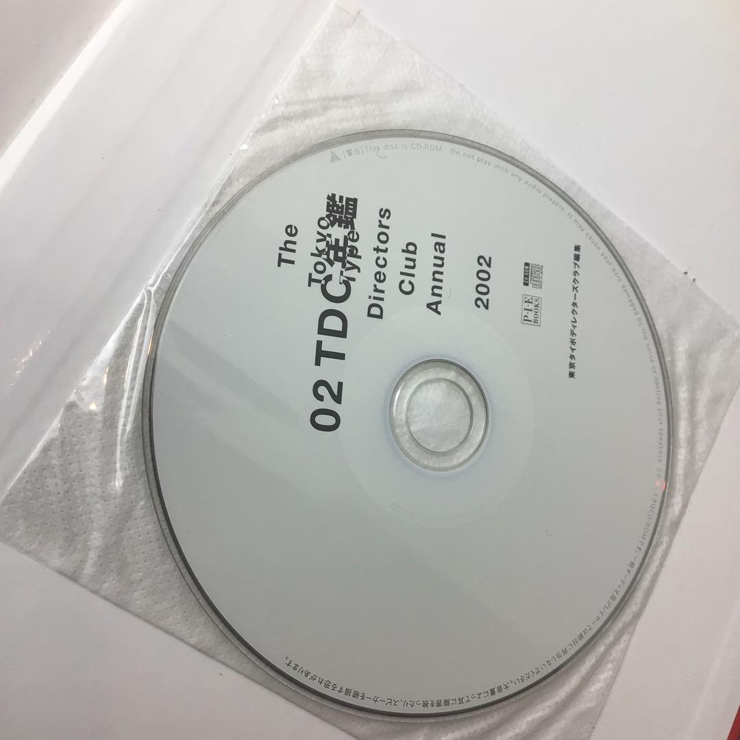 TDC年鑑 02 タイポグラフィ