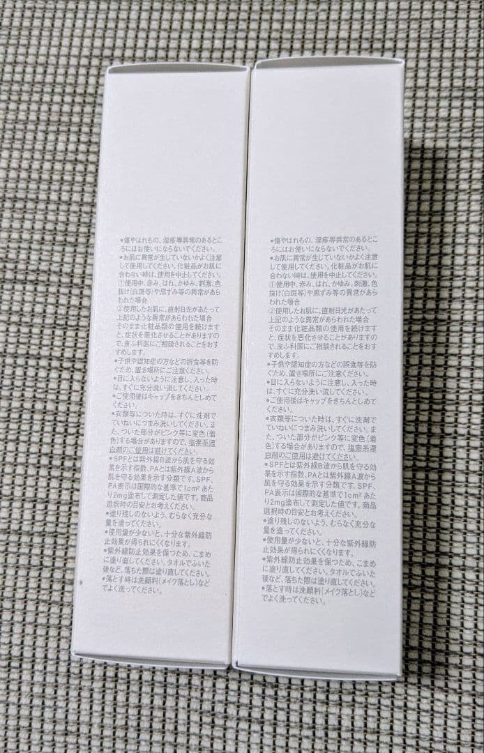 RMK UVフェイスプロテクター エンハンスト　２本
