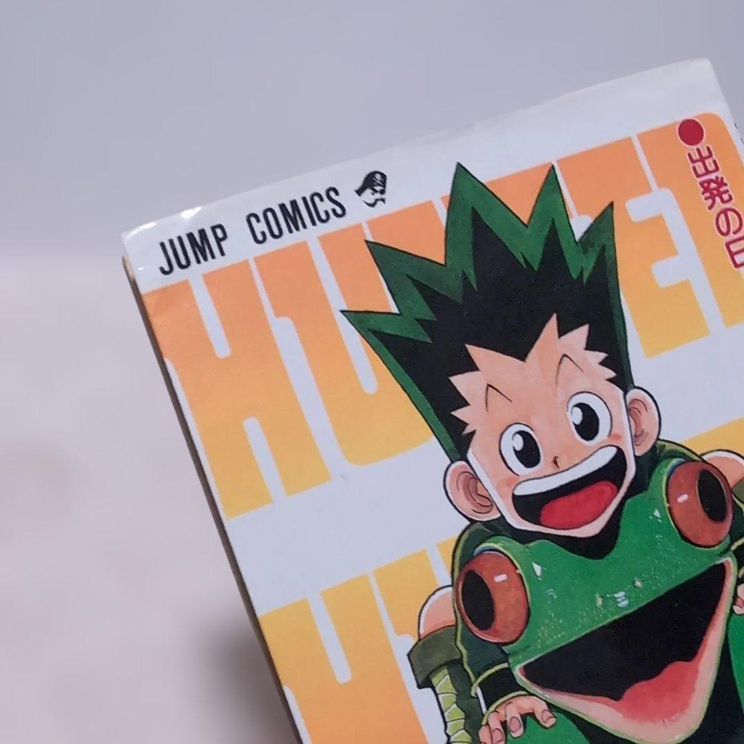 ガ*）様 【稀少】HUNTER×HUNTER ハンターハンター 1巻 初版 冨樫