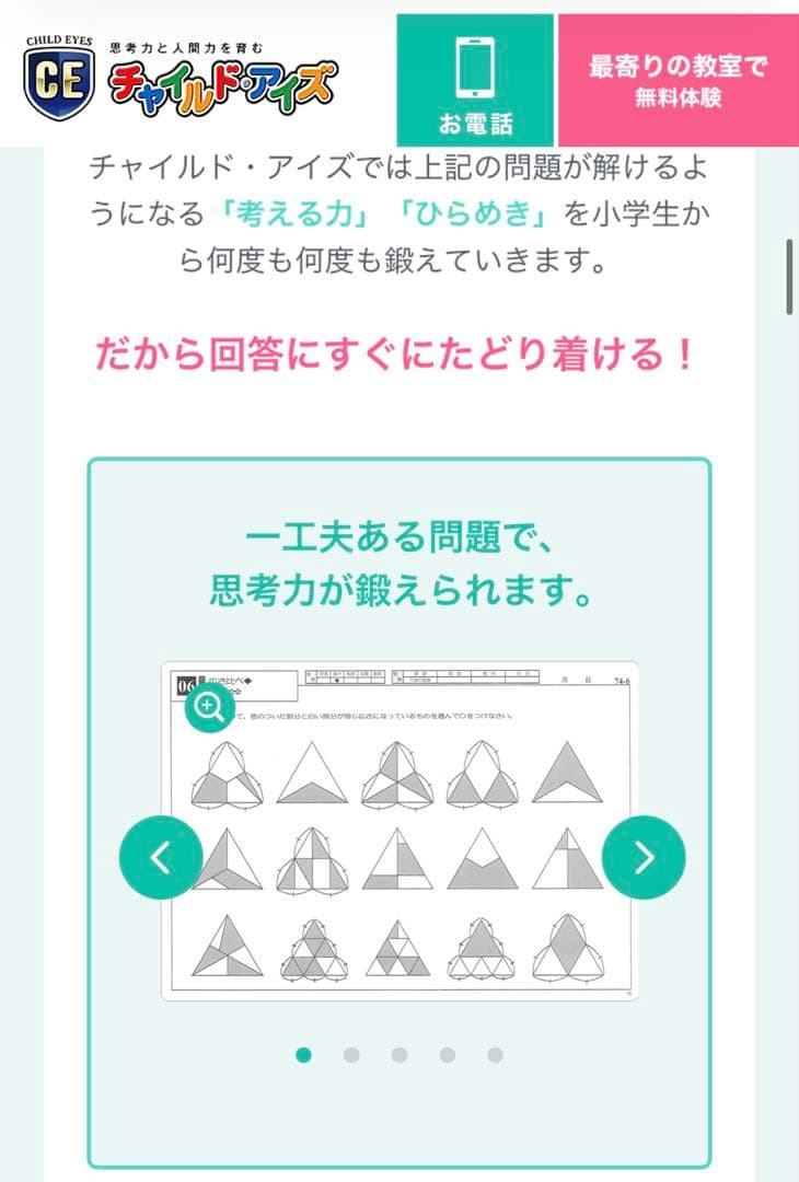 使用済み　思考力アドバンス　LV.12〜46 セット