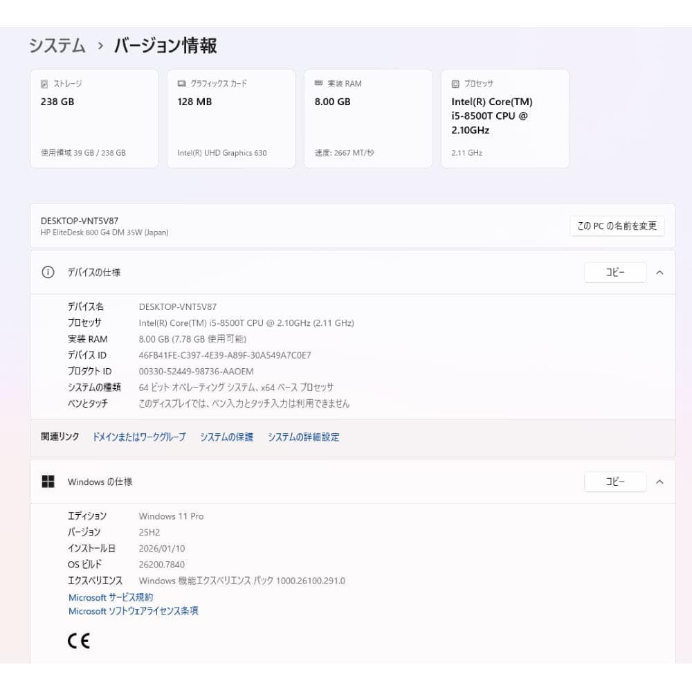 HP FlieDesk800G4 i5 8th 8G 256GWiFi搭載