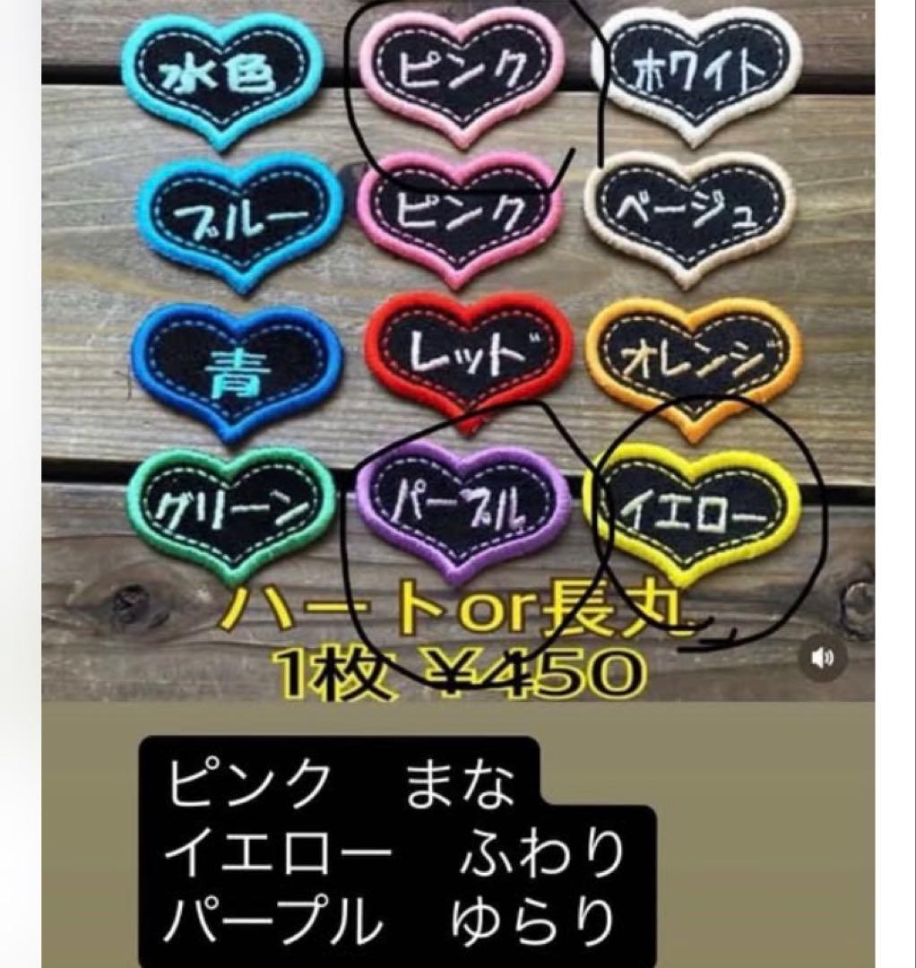 マルチーズワッペン、ヨーキーワッペン