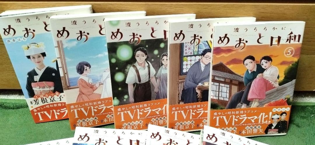 【最終値下げ】波うららかに、めおと日和 1〜9巻 西香はち　全巻　セット