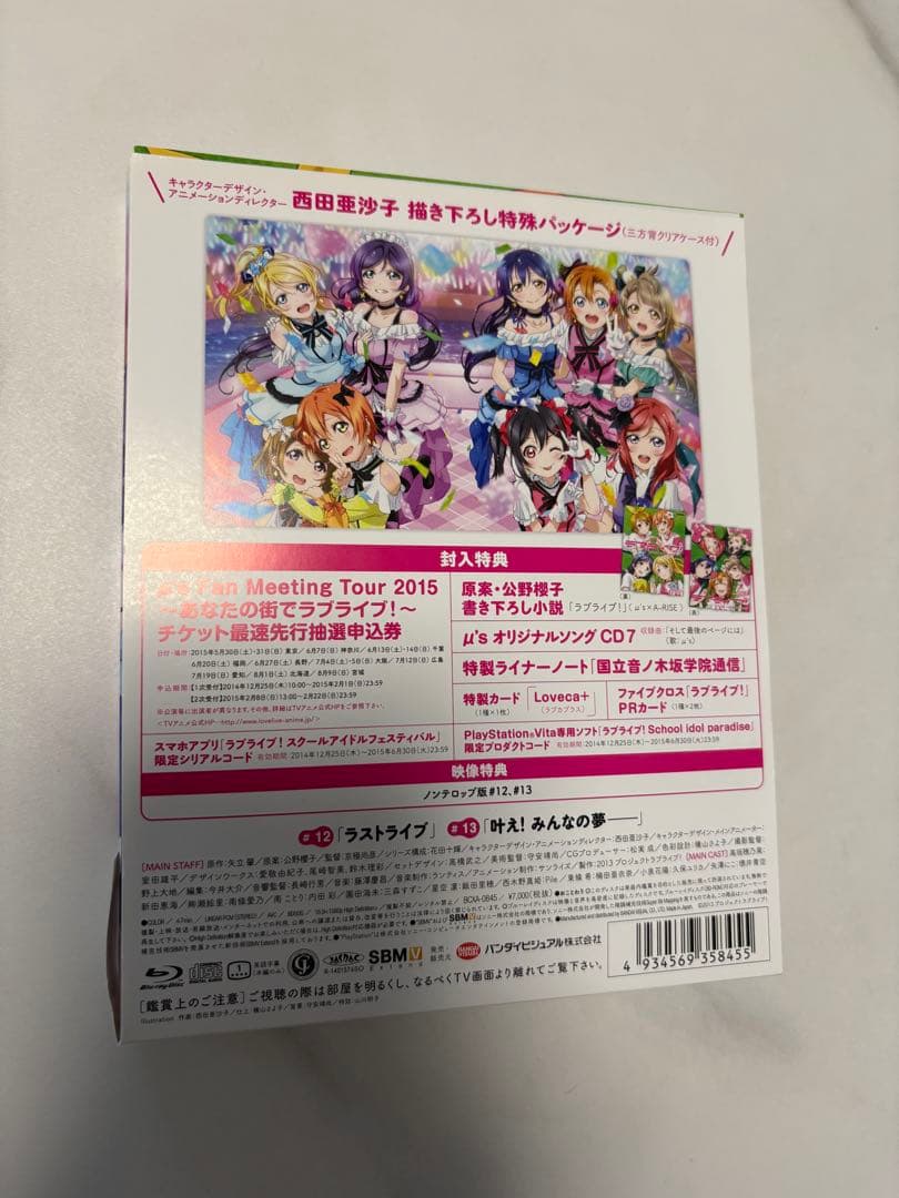【美品】ラブライブ μ's ライブ BD アニメ特装版　計7本セット