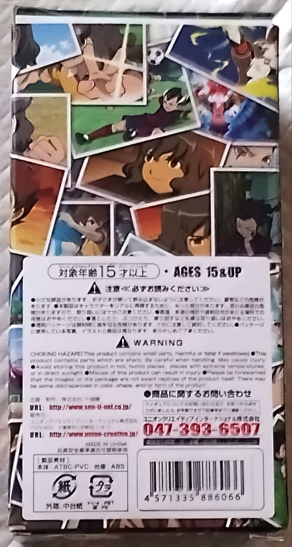 イナイレ レジェンドプレイヤー 神童拓人 フィギュア イナGO