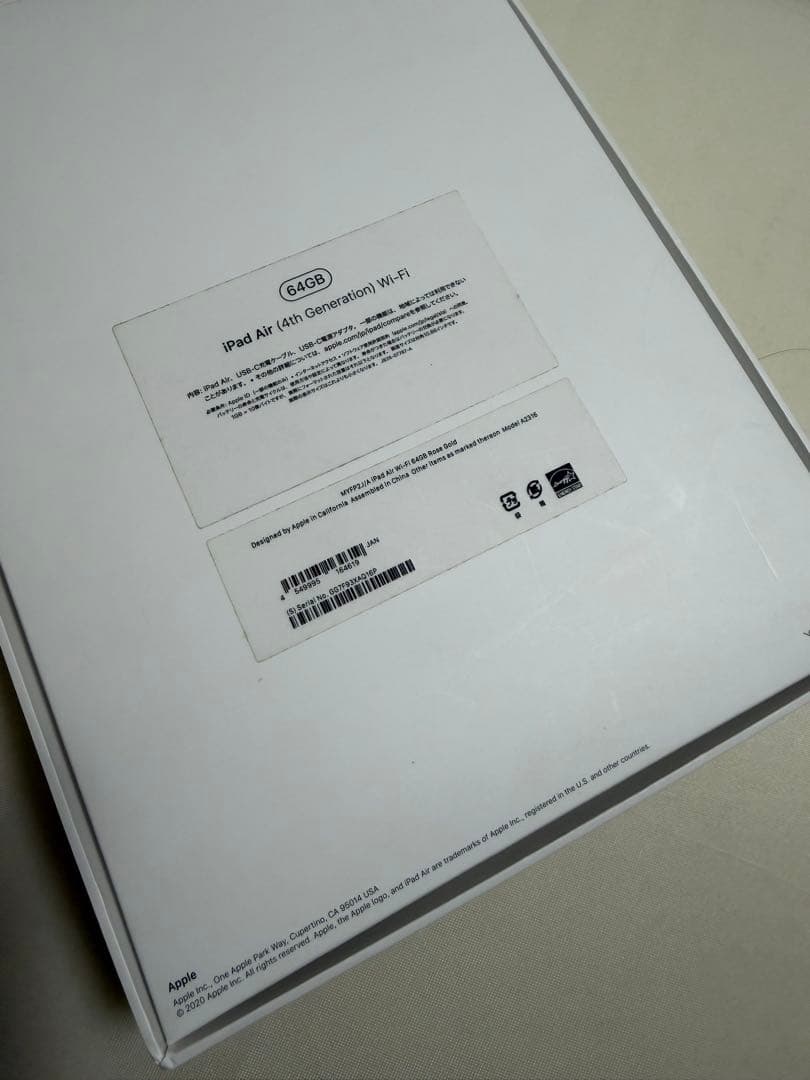 iPad Air (第4世代) ローズゴールド 64GB
