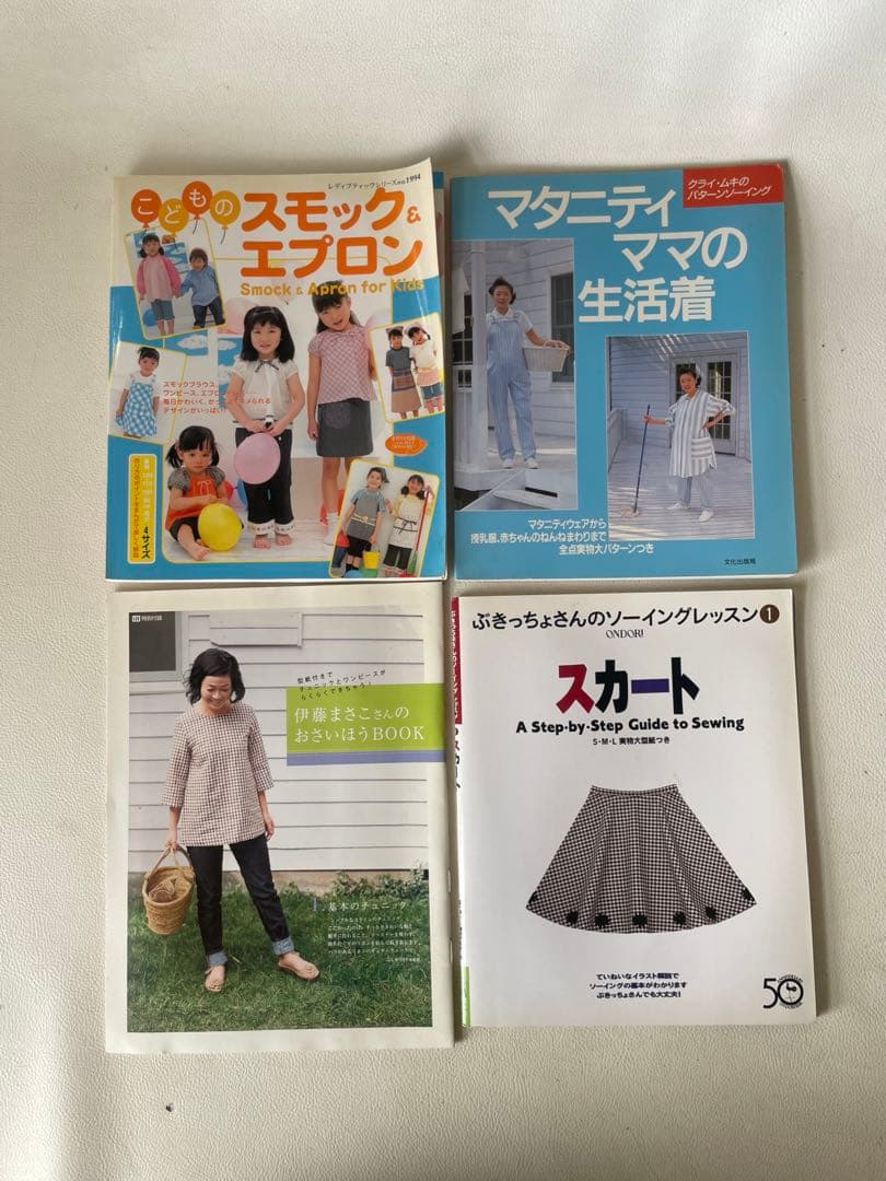 裁縫 ソーイング 型紙 84冊 フィーメィル so-en 装苑 EL ANCHE