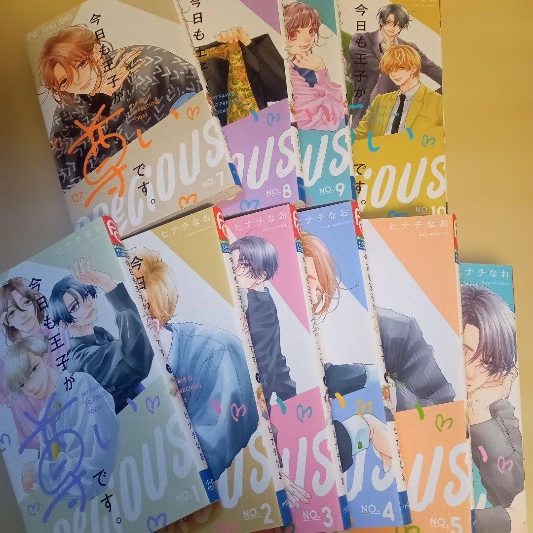 今日も王子が尊いです。 他 ヒナチなお25冊セット