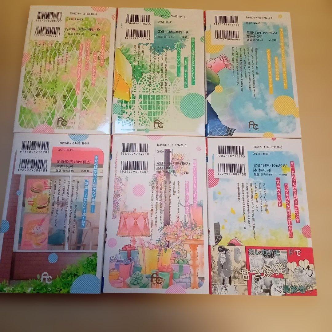 今日も王子が尊いです。 他 ヒナチなお25冊セット