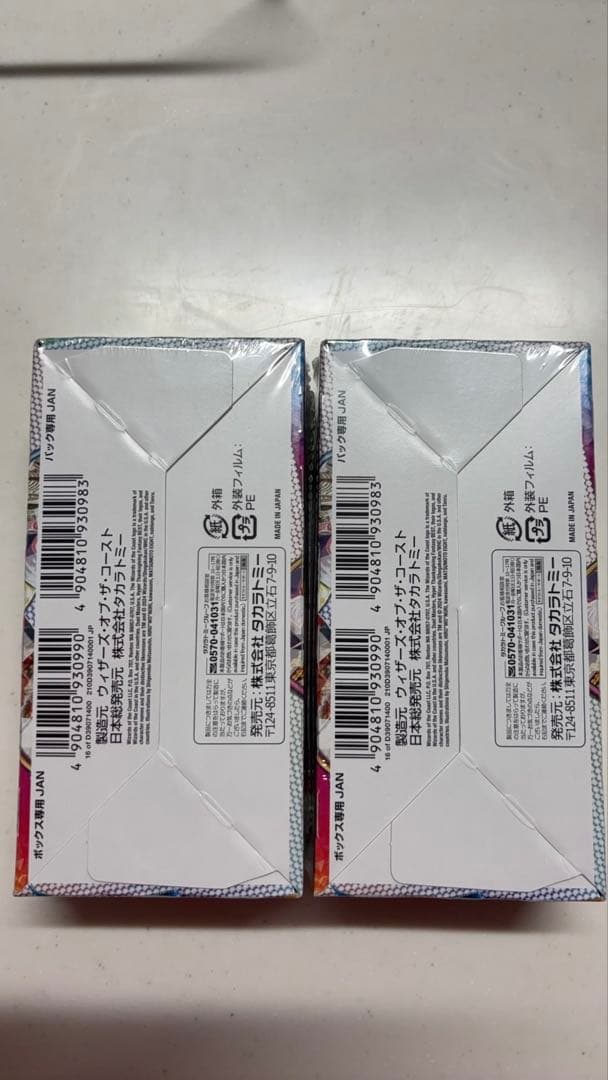 デュエマ　ファンタジーBEST シュリンク付き　2BOX 新品未開封