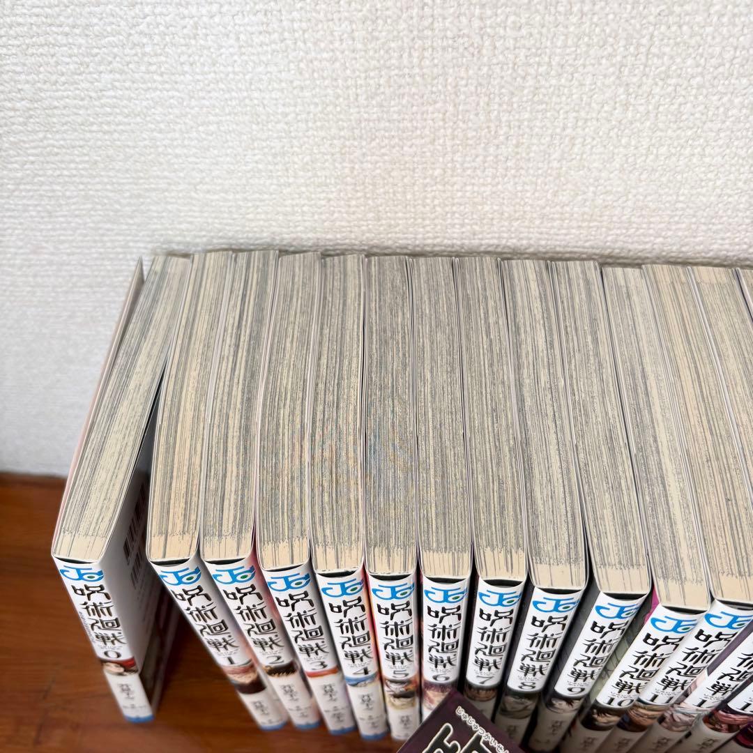 【全30巻＋0巻セット】 呪術廻戦 全巻セット