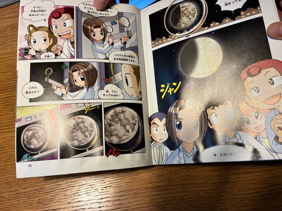 実験対決シリーズ25巻〜37巻