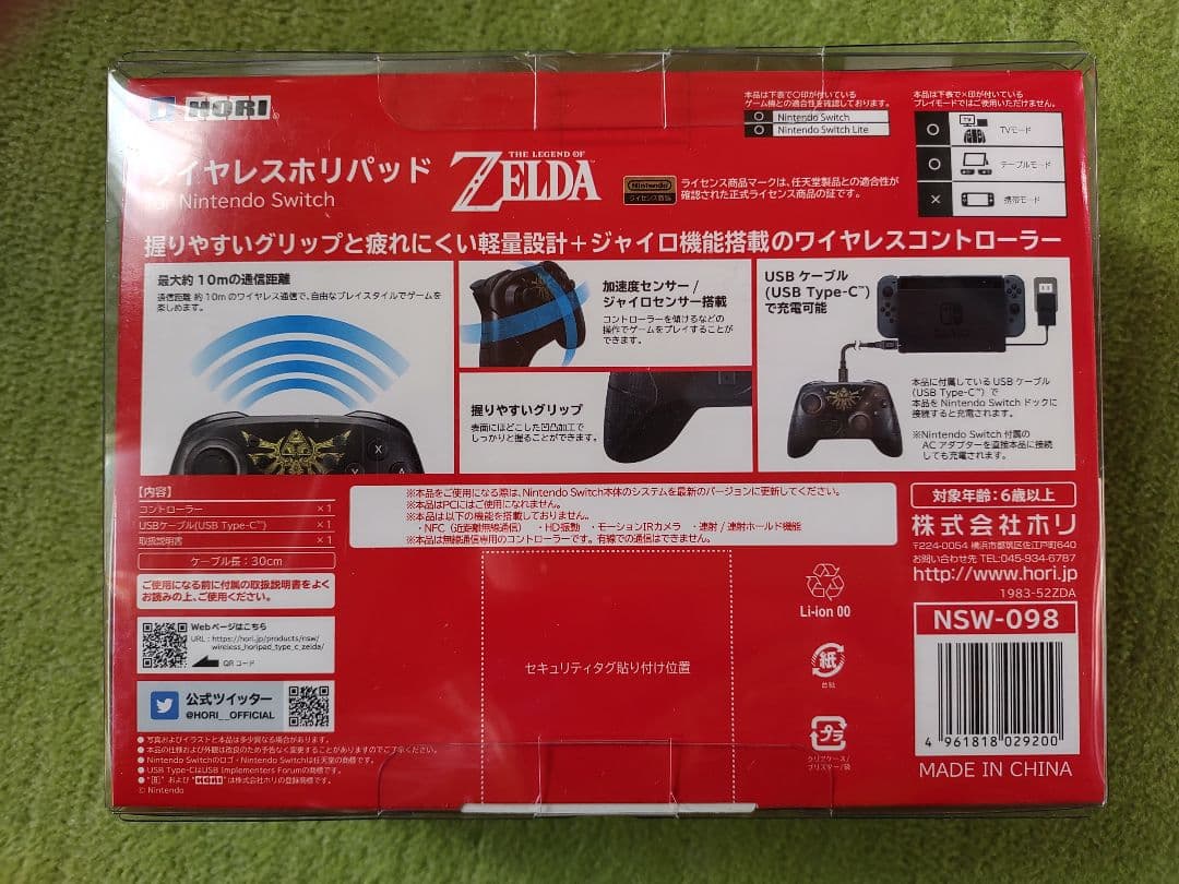 [匿名発送]　新品未使用　ワイヤレスホリパッド　ゼルダ　HORI NSW-098