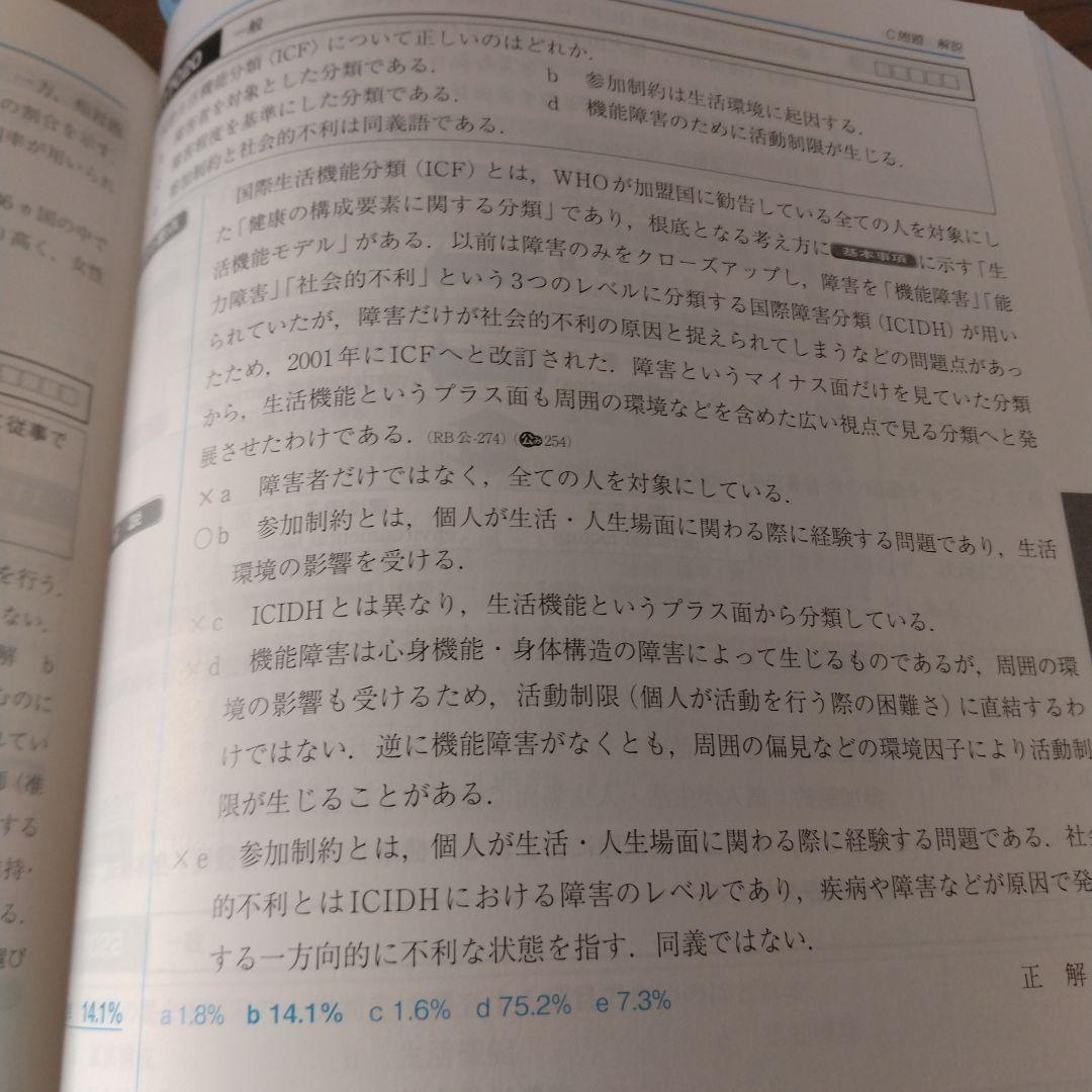 第117回 〜第112回医師国家試験問題解説