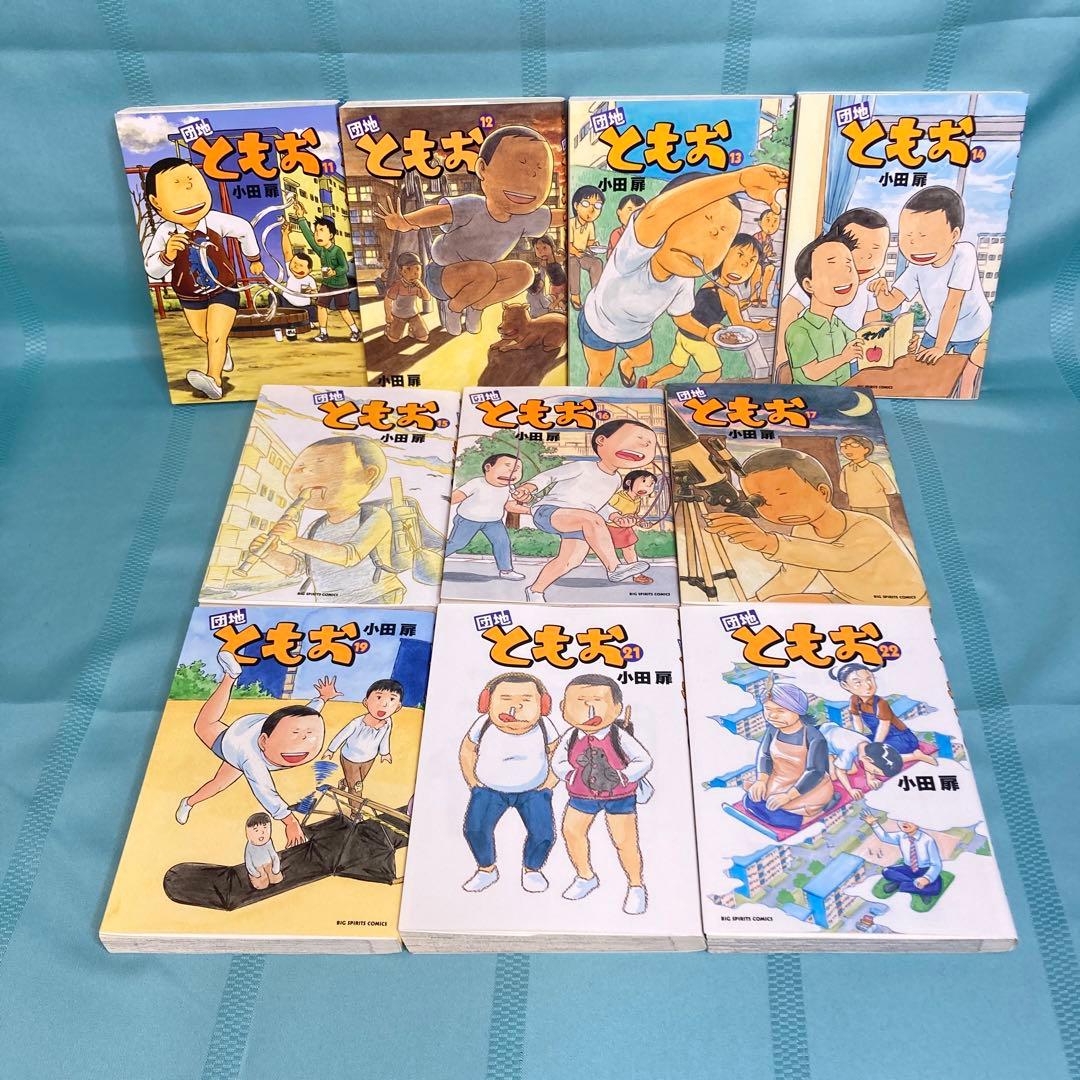 【抜け巻あり・全て初版】団地ともお 小田扉 29冊セット