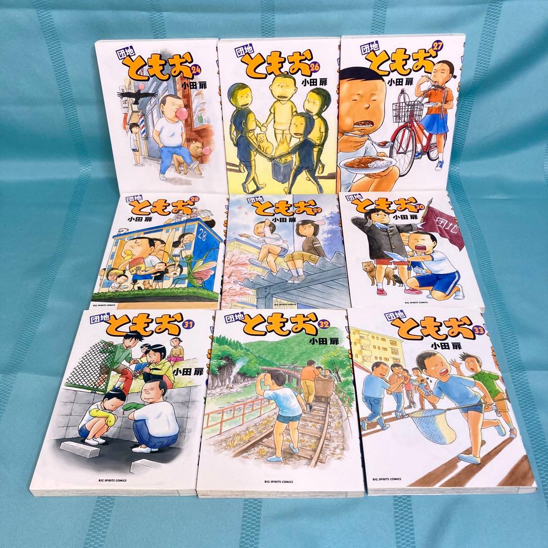 【抜け巻あり・全て初版】団地ともお 小田扉 29冊セット