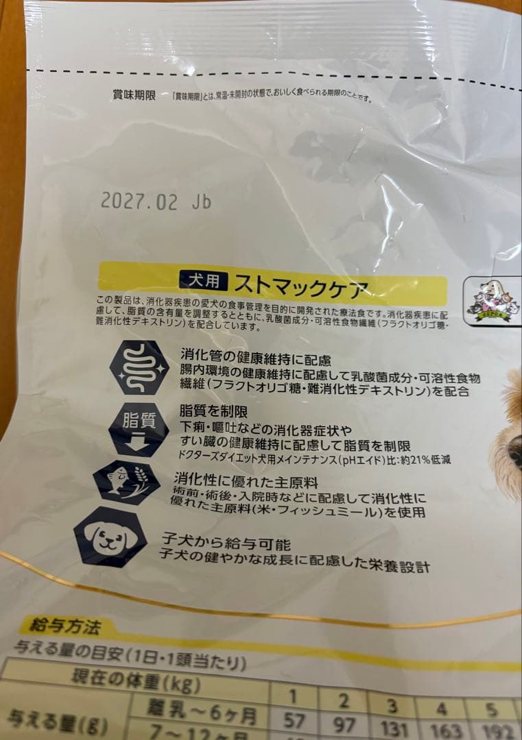 消化器系に配慮したストマックケアのドッグフード、3kg