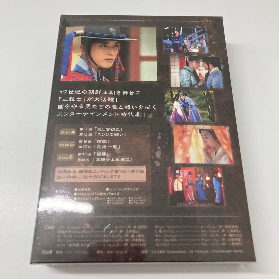 【希少・レア・未開封】三銃士 DVD-BOX Ⅱ