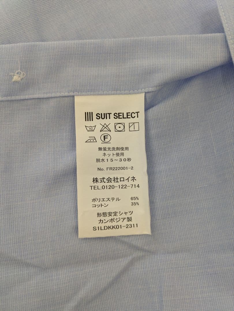 新品未使用　スーツセレクトメンズスーツ、シャツ、ネクタイ一式