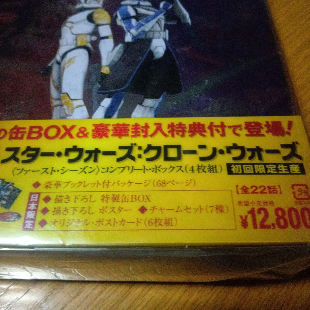 スター・ウォーズ:クローン・ウォーズ ファースト・シーズン コンプリート・ボッ…