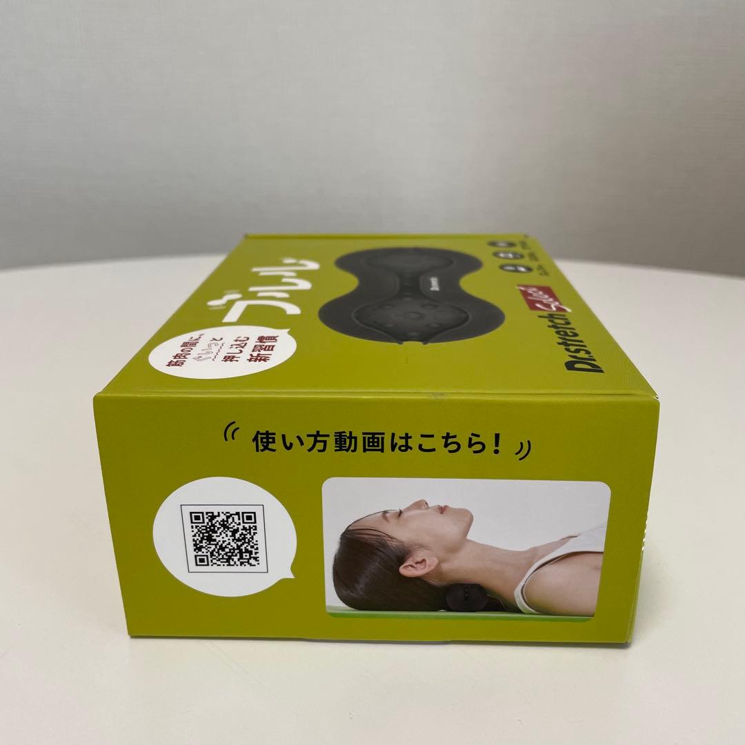 【Dr.stretch Select】ブルル
