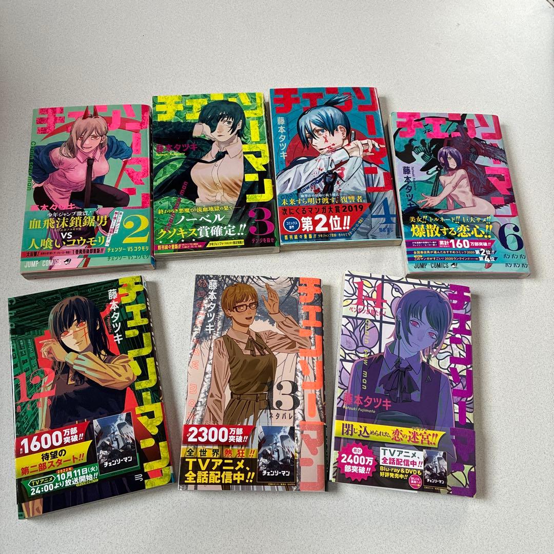 チェンソーマン 1-14巻 初版、初版帯付き、ジャンパラ ７巻なし
