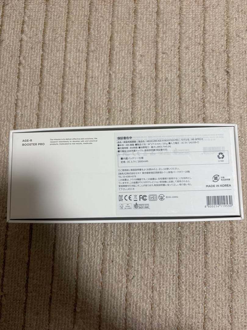 medicubeメディキューブ　AGE-R ブースタープロ　美顔器