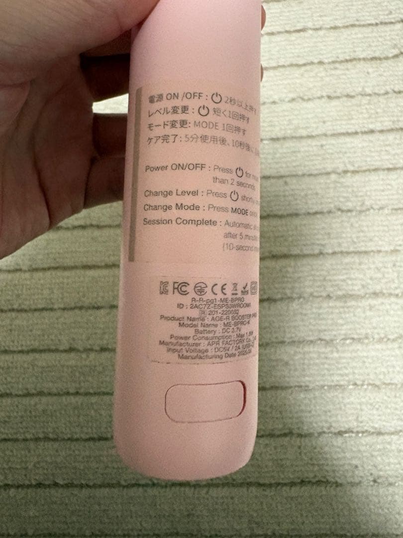 medicubeメディキューブ　AGE-R ブースタープロ　美顔器