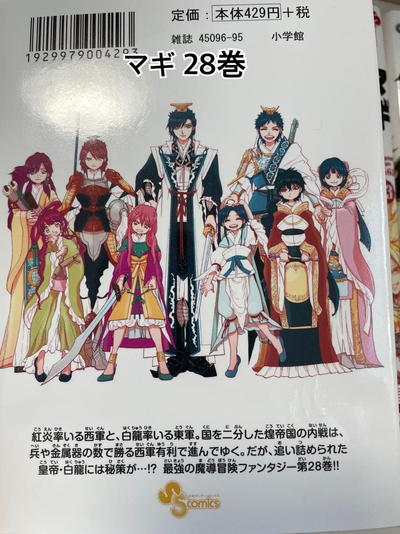 マギ 全巻＋シンドバッドの冒険 全巻＋おまけ 【全巻セット】【単行本特典付き】