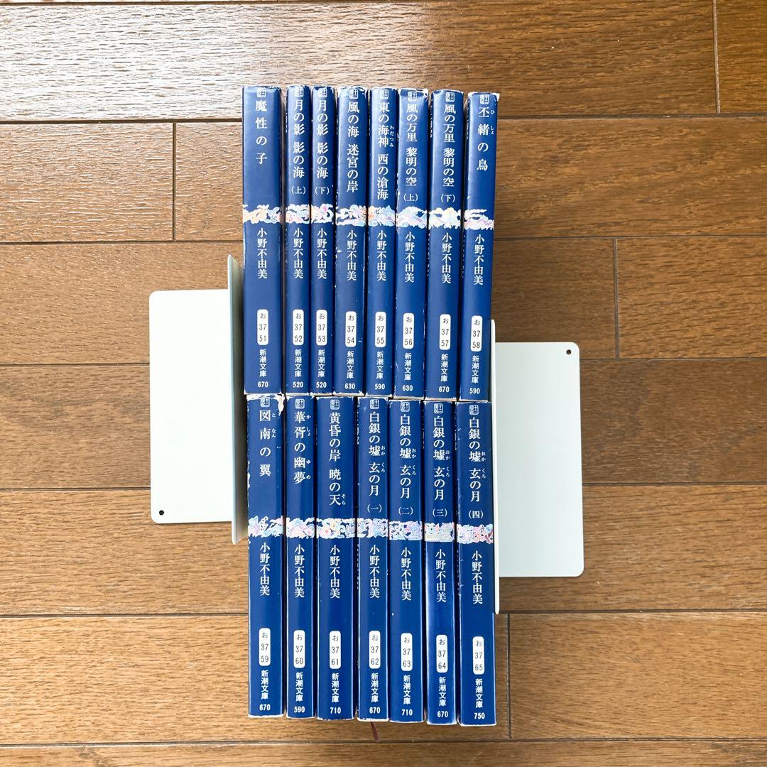 十二国記 全巻セット 初版有り 小野不由美 新潮社