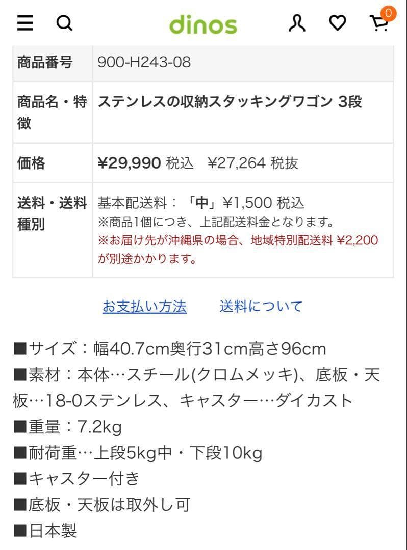44736 ステンレス棚のスタッキングワゴン2段