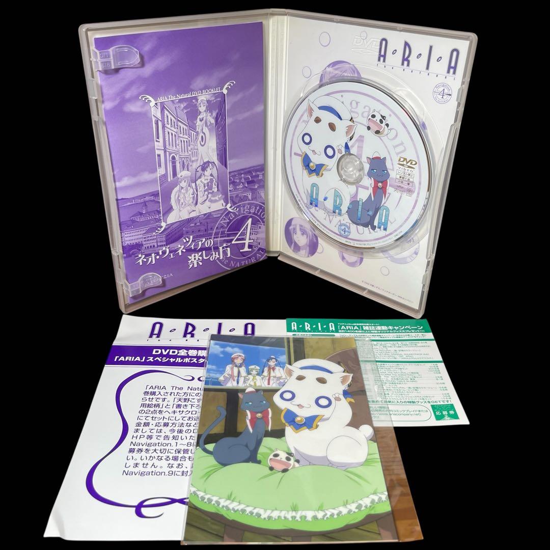 ARIA The NATURAL Navigation.1〜8 DVDセット