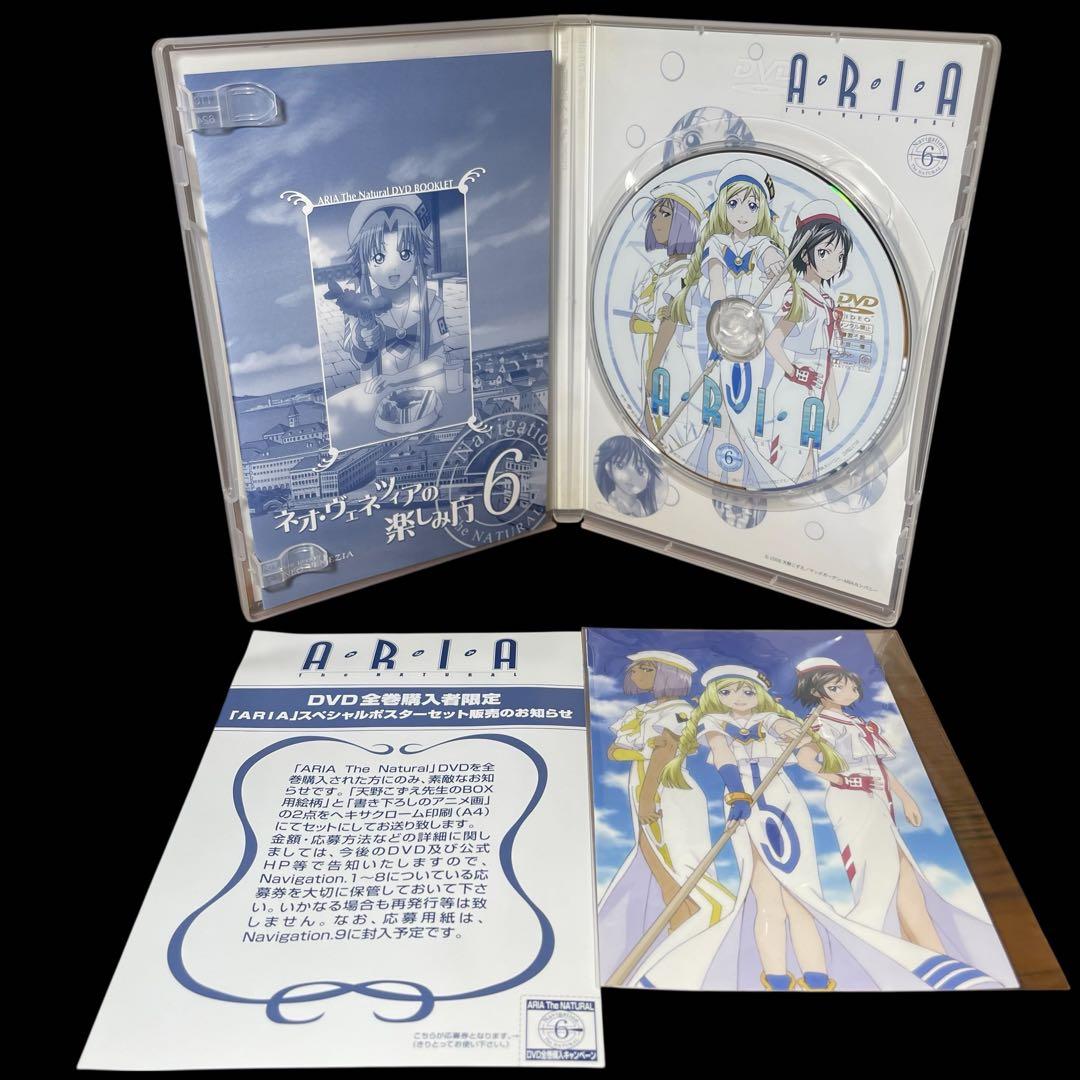 ARIA The NATURAL Navigation.1〜8 DVDセット