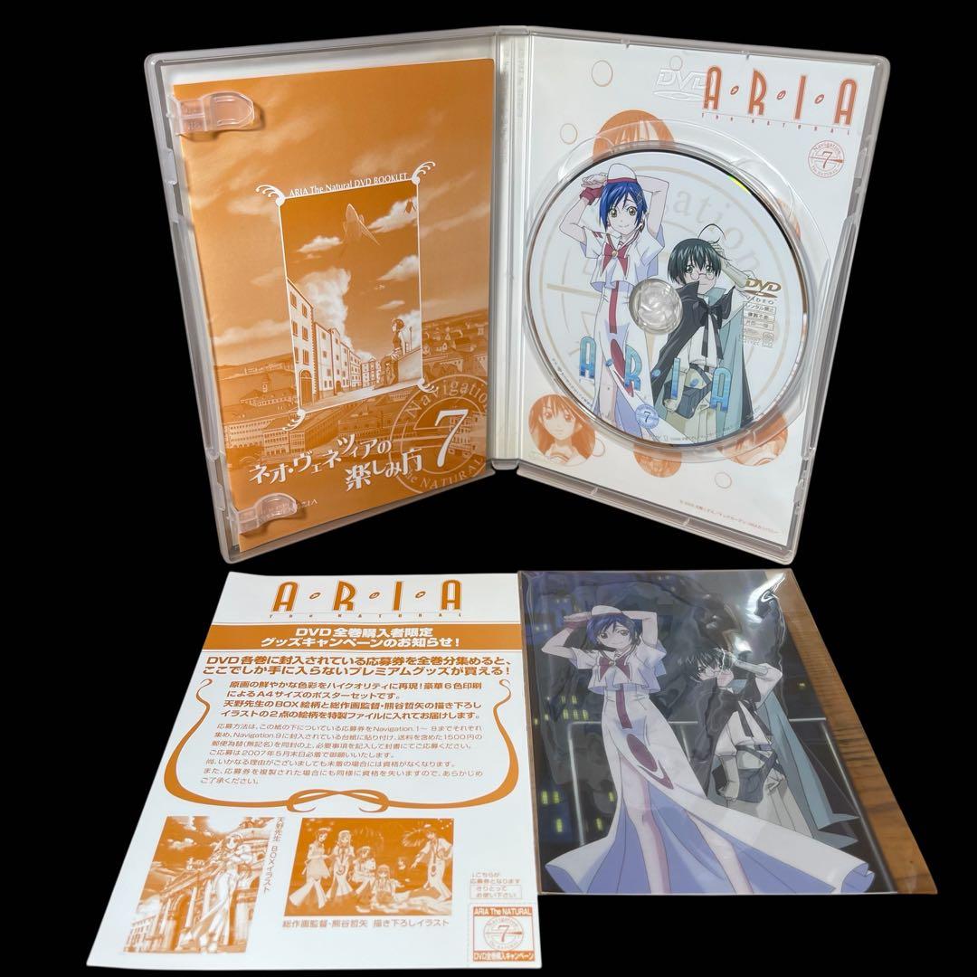 ARIA The NATURAL Navigation.1〜8 DVDセット