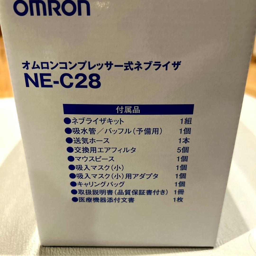 新品未使用　コンプレッサー式 NE-C28オムロン　ネブライザー　compAIR