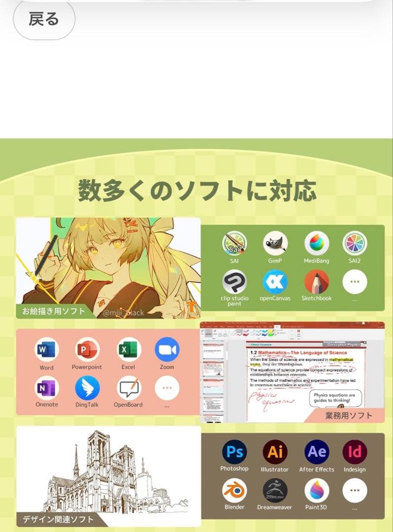 gaomon 液晶タブレット
