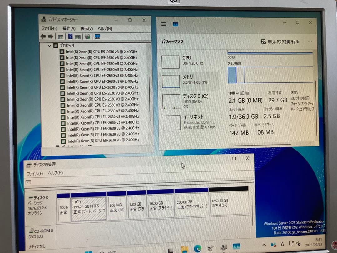 【サーバ】HP Enterprise ProLiant DL360 Gen9
